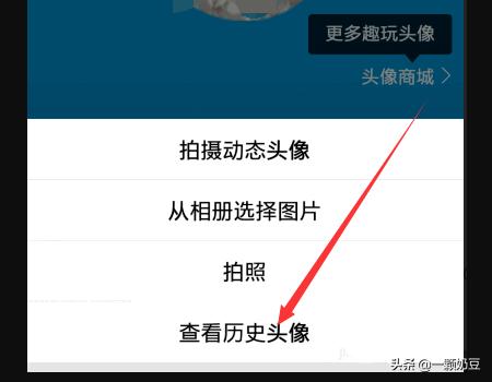 QQ怎么查看以前的历史头像，怎么删除它？：qq经典头像
