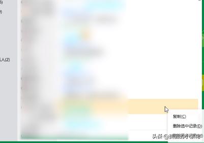 扣扣怎么清空聊天记录(图4)