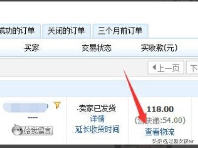 怎样查询淘宝的物流，怎样查询淘宝的物流信息