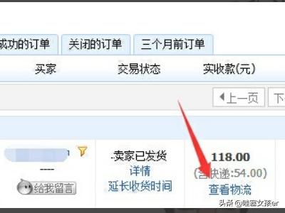 如何看淘宝的物流情况查询，如何看淘宝的物流情况查询记录