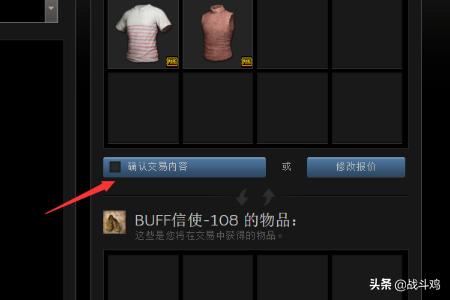 buff网易（网易buff是干什么用的？）