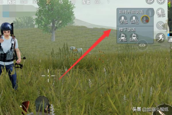 [吃鸡怎么开麦]电脑吃鸡怎么开麦？