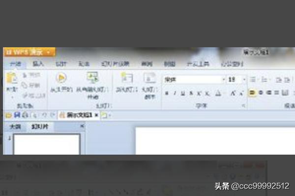 [做ppt教程]ppt课件制作的流程和方法？