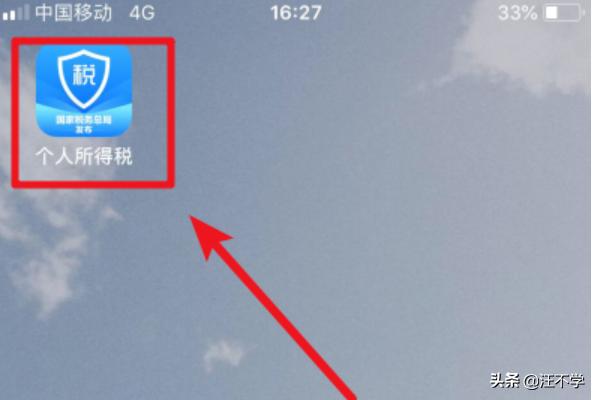 个人所得税app最新版，下载个人所得税app最新版