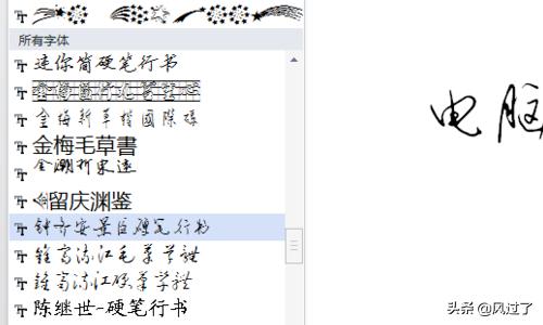 [如何安装字体]字体怎么安装啊？