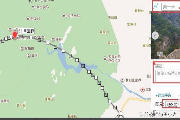 如何在地图上做旅行路线规划