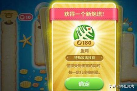 保卫萝卜卧室攻略1 保卫萝卜卧室攻略  第2张