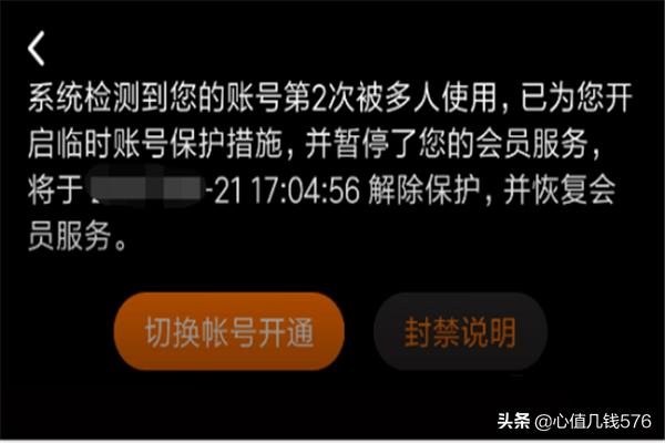 腾讯视频会员怎么取消(图3)