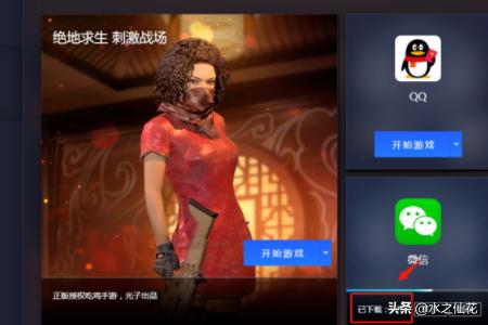 腾讯模拟器叫什么名字 腾讯模拟器-第3张图片-随然AIR主题