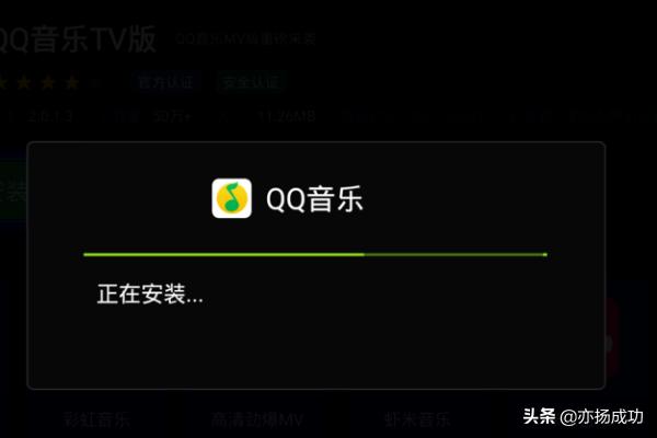 电视版的QQ音乐打开声音太小，解决方法？：qq音乐简洁版