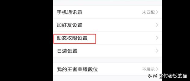 怎样破解qq空间权限（qq怎么破解空间访问权限）