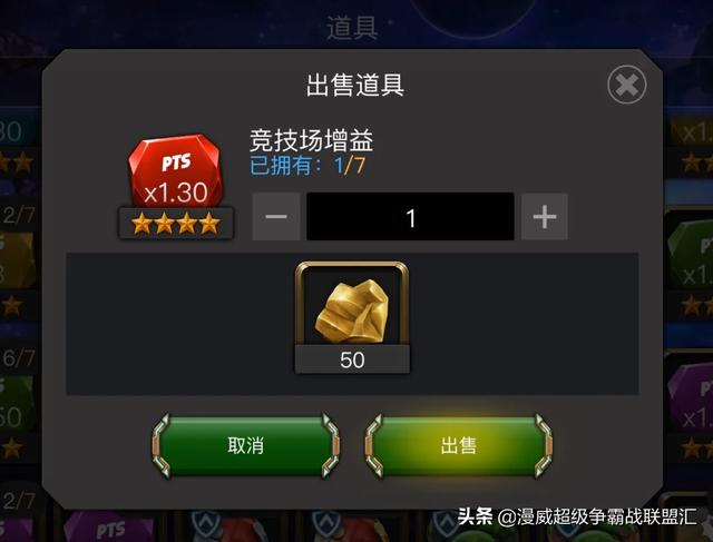 漫威超级争霸战怎么联机？：漫威超级争霸战