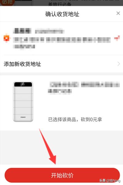 [拼多多砍价]拼多多如何快速砍价成功？