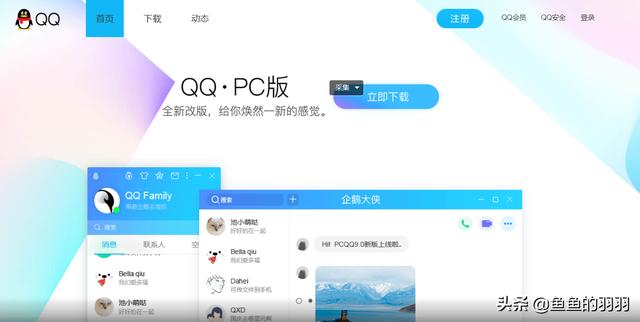 网页登陆qq-电脑网页版的qq登录网址是多少？