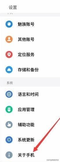 魅族17开发者选项？