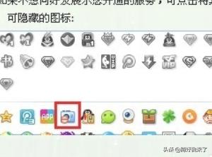 qq灭图标qq熄灭图标