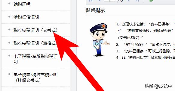 手机支付：中国税务报电子版为纳税人提供的便捷缴税方式，手机版电子税务局报税