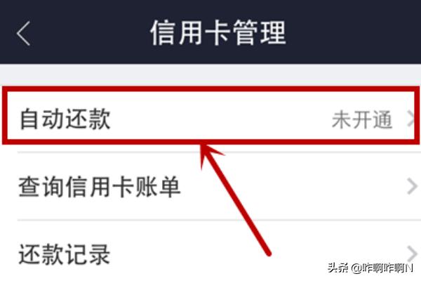智能信用卡还款app开发