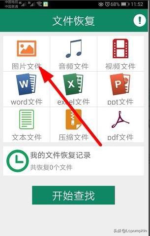 [手机删除文件恢复]怎样恢复手机删除的文件？