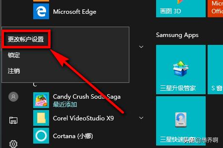 win10怎么切换用户（win10切换用户怎么切换回来）