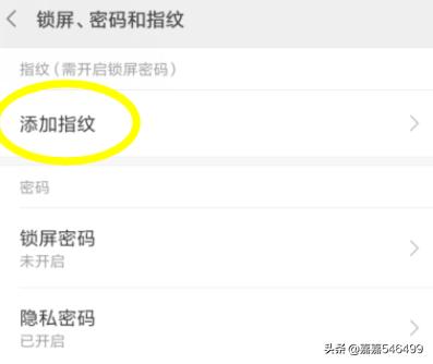 设置指纹（指纹解锁怎么设置？）