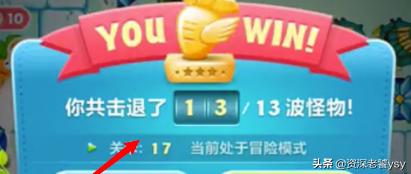 保卫萝卜攻略冬季16 保卫萝卜攻略冬季16关怎么才能过  第8张