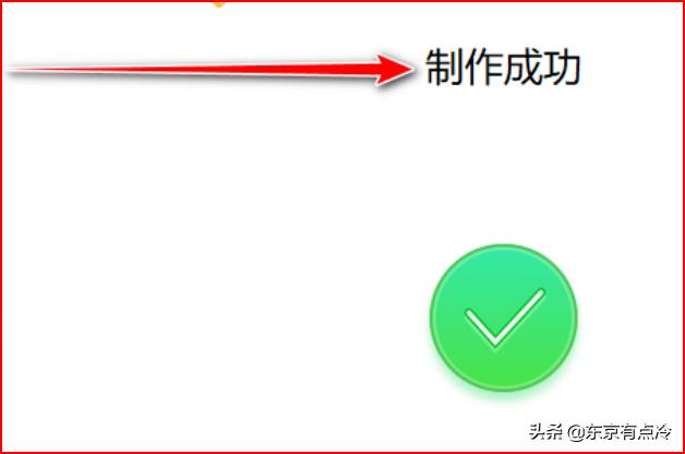 启动u盘制作启动u盘制作哪个软件好用