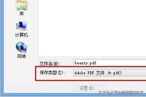 如何快速将PDF转成可编辑的文档