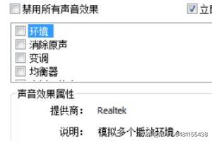 吃鸡手游怎么使用耳机(图5)