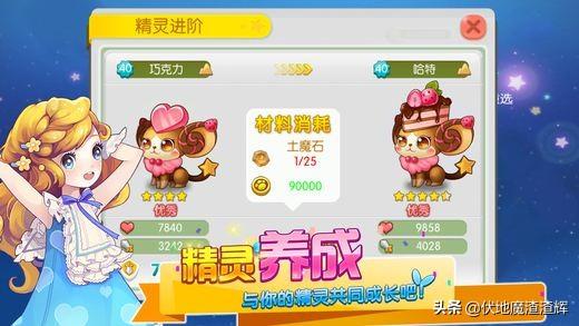 全民精灵吧 全民精灵辅助-第3张图片-Game优搜