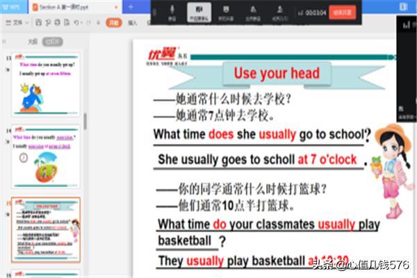 [视频课堂]什么是微课？微课有什么特点？