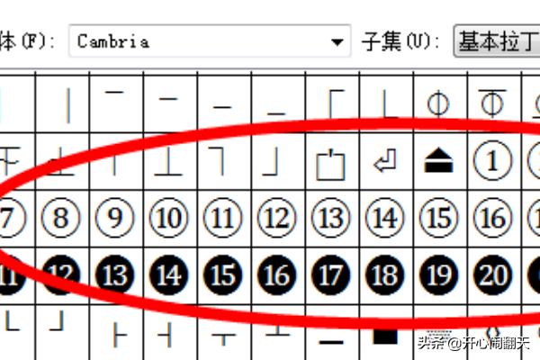 带圈字符（Word如何插入带圈字符？）