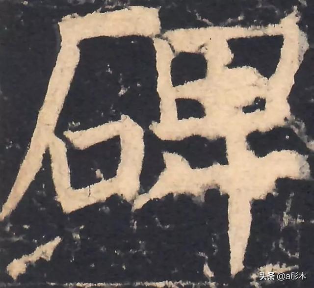 小学生草书字体推荐