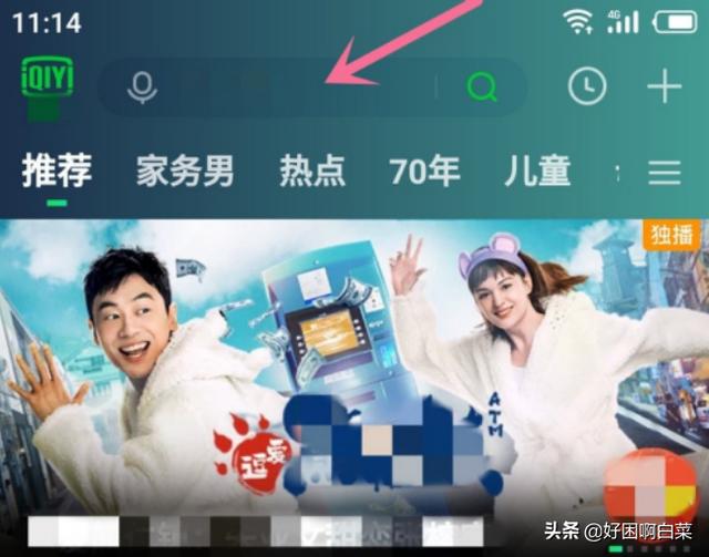 长虹电视怎么下载爱奇艺客户端？：下载爱奇艺