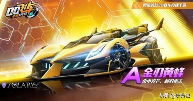 qq飞车大黄蜂怎么改装最好qq飞车大黄蜂怎么改装最好的