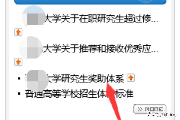 院校研究生官网查询 多少钱一个-院校研究生官网查询 多少钱一个学期