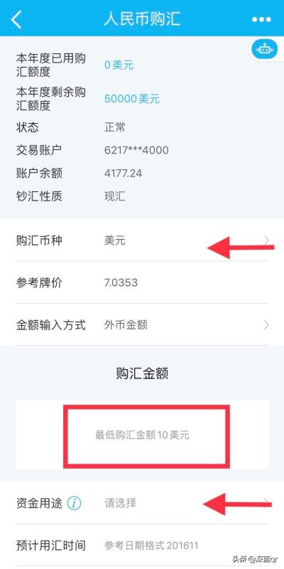 中行跨境转建行多久