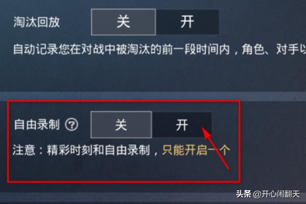 和平精英吃鸡视频解说 和平精英吃鸡视频-第4张图片-随然AIR主题