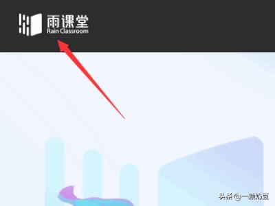 雨课堂如何打印课件库的课件？
