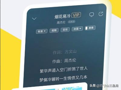 酷狗会员怎么取消（酷狗vip自动续费怎么退？）