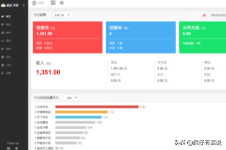 广州奶茶店开发app