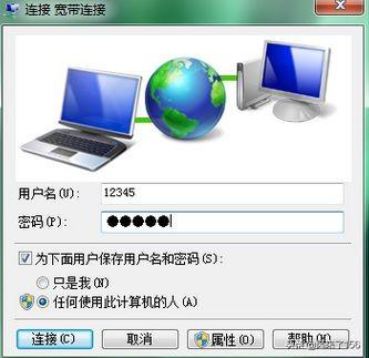 Win7宽带连接的设置与使用技巧-win7宽带连接的设置与使用技巧是什么