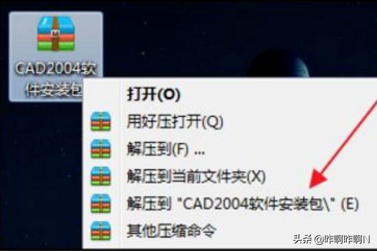 autocad2004简体中文版-autocad2014简体中文版