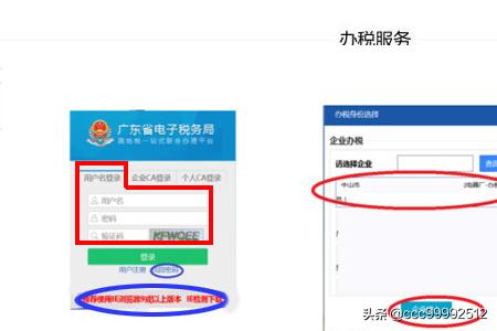 广东省地方税务局网站推出便捷在线申报系统，广东省税务网上办事