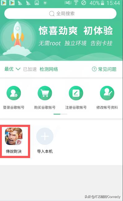 传说对决下载（手机版传说对决游戏下载及安装方式？）