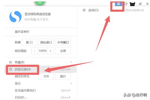 浏览器历史记录删除了怎么恢复