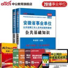 合肥小学教师编制真的很难考吗？