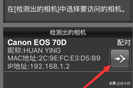 佳能EOS70D单反相机怎么开启wifi手机遥控拍摄