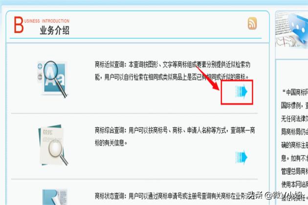 商标注册查询官网，商标注册查询官网入口免费