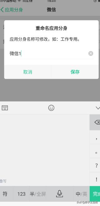 微信分身怎么弄？：怎么弄微信分身
